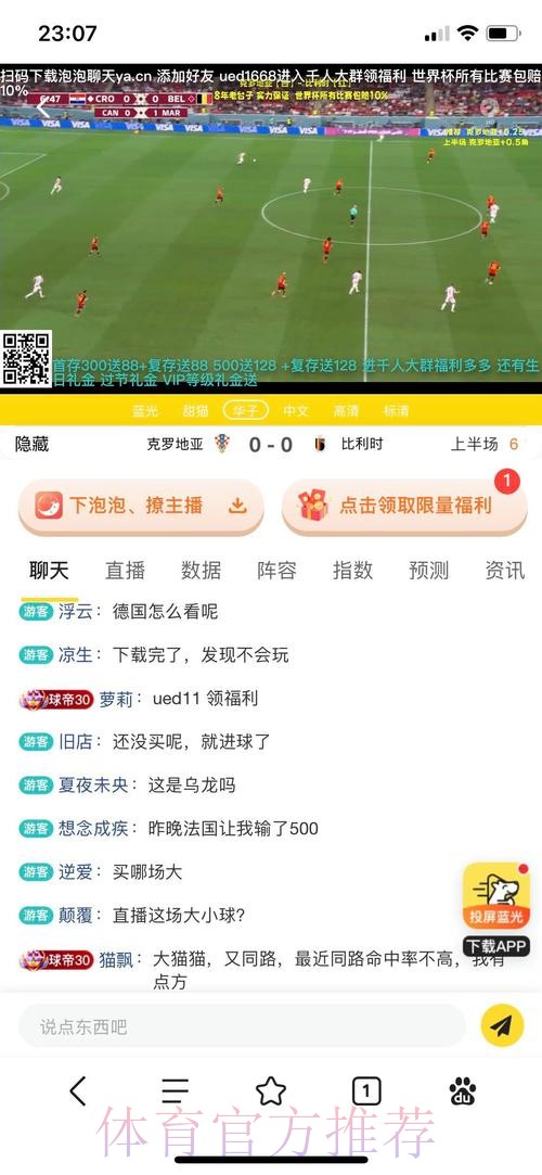 世界杯在线投注平台精选推介 世界杯在线投注平台精选推介
