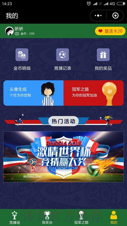 官方世界杯竞猜应用下载安装平台精选 官方世界杯竞猜应用下载安装平台精选