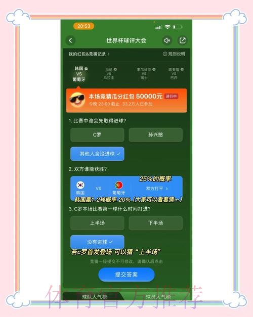 官方世界杯竞猜应用下载安装平台精选 官方世界杯竞猜应用下载安装平台精选