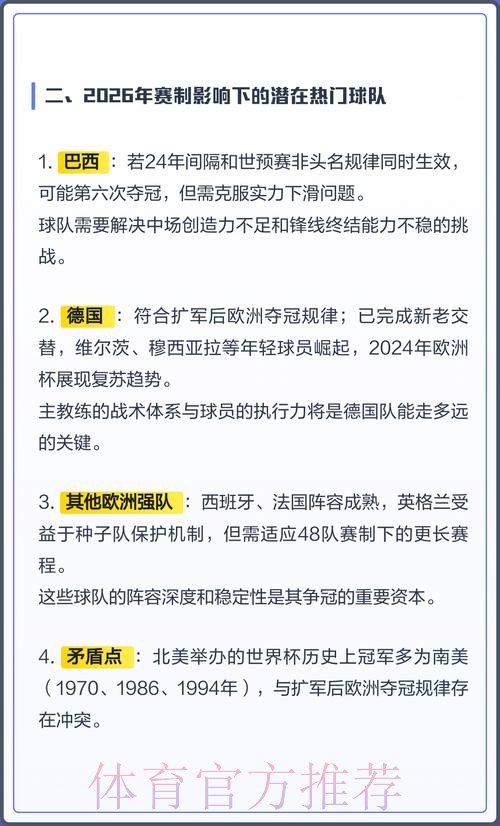 2026世界杯:技巧揭秘与深度解读 2026世界杯:技巧揭秘与深度解读