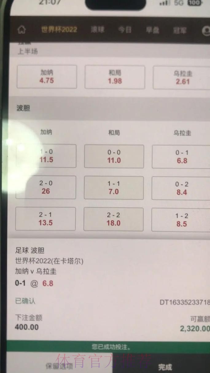 世界杯下注平台全站优势与特征深度解析 世界杯下注平台全站优势与特征深度解析