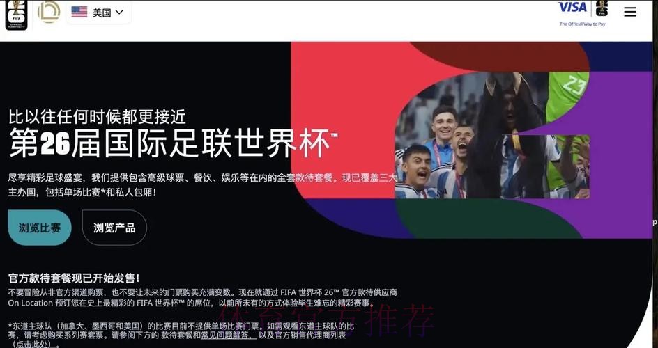 如何选择世界杯官方注册渠道 如何选择世界杯官方注册渠道