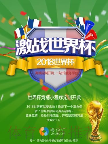全新世界杯竞猜平台官方入口,一键直达 全新世界杯竞猜平台官方入口,一键直达