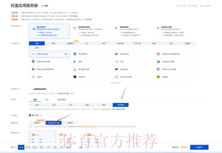 云端世界杯实时预测与分析平台 云端世界杯实时预测与分析平台