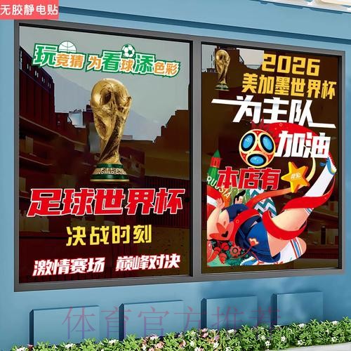 最新免费参与世界杯竞猜的入口 最新免费参与世界杯竞猜的入口